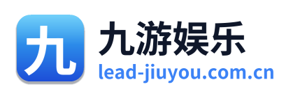 九游娱乐 Logo